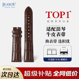 积优（JEAYOU）浪琴名匠表带真皮优原装手表带男士代用浪琴八针月相四针康卡斯博雅律雅瑰丽女先行者优原厂牛皮 【纯色】棕色 表耳14mm，表扣14mm 不配扣