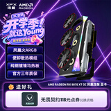 讯景（XFX）AMD RADEON RX 9070 XT OC 凤凰涅槃 16GB 电竞游戏设计智能学习DeepSeek人工智能AI本地部署显卡