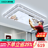 澳饰嘉2026新款水晶客厅大灯现代简约轻奢吸顶灯全屋套餐厅卧室灯具大全 牡丹花120*75cm 186瓦离线声控-包安装