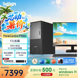 联想（ThinkCentre）P900c高性能商用办公台式电脑主机(i5-14400 16G DDR5 512G+2TB)23.8英寸