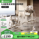 哈卡达宝宝餐椅婴儿成长椅学座椅多功能椅子家用餐桌椅子可折叠学坐神器 【Plus电动摇椅免安装款】-古兰凰Pro