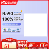 雷士（NVC）LED集成吊顶平板灯铝扣板厨卫灯嵌入式无边框 IP44级防水20W白光