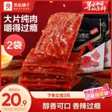 良品铺子猪肉脯自然片香辣味100g*2袋靖江风味猪肉干肉脯肉类零食