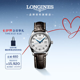浪琴（LONGINES）瑞士手表 名匠系列 女士皮带机械表七夕礼物L22574783