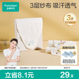 全棉时代婴儿隔汗巾纱布吸汗儿童开学幼儿园宝宝纯棉垫背小猫小兔小鸟3条
