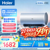 海尔麦浪小蓝瓶DR7电热水器60升 国家补贴富锶净肤洗AI节能洗澡家用3300W变频速热节能省电上门安装