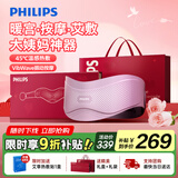 飞利浦（PHILIPS）【教师节礼物】暖宫按摩腰带腰部按摩仪器轻薄大姨妈生理期痛经暖腹神器 3213B紫 送女友闺蜜