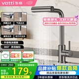 华帝（VATTI）厨房水龙头 雨淋瀑布抽拉旋转冷热双控304不锈钢枪灰 062PH-002S