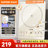 苏泊尔（SUPOR）电磁炉 家用2200W大功率新型电磁炉 0油墨一体透彩整板多功能电磁炉电磁灶 双层聚能火锅炉 【3秒速热】6大烹饪功能