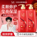舒蕾莹亮山茶花洗发水套装600g*2滋养洗头膏修护洗发露 公司工会福利
