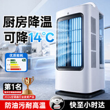 唯品森活【厨房降温专用丨热销100W】厨房风扇制冷空调扇小型空气循环冰雾扇卧室台式桌面无叶电扇静音加湿 【旗舰Ultra款】高速散热丨防油污丨节能低噪 2026顶配升级丨ICE冰雾制冷【30天试用】