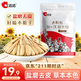 洽洽多味瓜子零食500g打手瓜子葵花籽大颗粒休闲零食坚果炒货大包装