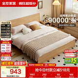 全友家居 北欧原木风次卧室家用双人床1.5米x2米现代简约板式大床家具