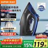 苏泊尔（SUPOR）电熨斗100g/min【爆炸大蒸汽】220ml家用大功率小型便携式熨烫机拼豆烫斗烫衣服熨被子303A团购