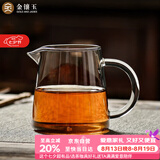 金镶玉 茶具配件  洁直公杯   玻璃公道杯茶海分茶器功夫茶具零配