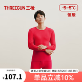 三枪（THREEGUN）秋衣秋裤情侣纯棉抗静电保暖舒肤棉舒适圆领长袖长裤保暖内衣套装 男 大红（圆领） 3XL 仅男款