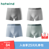 热风（Hotwind）男士内裤组合装男士莫代尔平角组合内裤青少年内裤短裤 花色(莫代尔-素色) 4条 XL