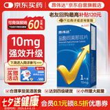 【原研药】昂伟达 盐酸司美那非片 10mg*1片/盒 男科用药
