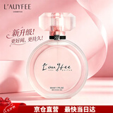 亞菲兒（Lauyfee）coco女士香水持久留香淡香礼盒香水正品女生送女友老婆生日礼物 新升级coco（心动）