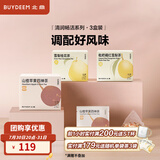 北鼎（Buydeem）袋泡茶套餐 轻颜轻纤茶包 沁凉清润饮 元气醒神养生茶 送礼好物 【套装】清润畅活茶系列(3盒装)