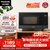 松下（Panasonic）一键智能加热大容量6档火力千瓦变频平板式微烤一体机22升NN-GF237Q
