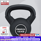 PROIRON普力艾 壶铃男女提壶哑铃壶健身壶铃铸铁深蹲练臀器械浸塑 14KG
