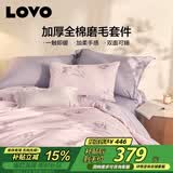 LOVO罗莱 全棉磨毛四件套 双面加厚纯棉床单被套双人200*230cm