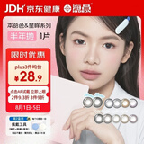 海昌半年抛美瞳小直径彩色隐形眼镜星眸本命色1片紫色系紫玉髓150度
