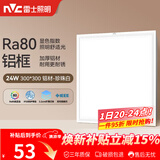 雷士（NVC）厨房灯铝扣板集成吊顶led吸顶灯300x300卫生间平板面板灯