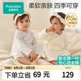 全棉时代婴儿衣服新生儿和尚服春夏四季连体服宝宝睡衣【专供款】黄白66码