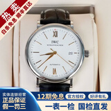 万国（IWC）【二手99新】万国男表柏涛菲诺系列简约时尚商务自动机械男士腕表 罗马金针-白盘皮带 IW356517