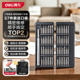 得力（deli）螺丝刀套装57合一笔记本拆机精密十字一字电脑六角梅花多功能