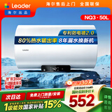 统帅海尔出品国家补贴 50升电热水器京东自营上门安装2200W速热保温专利防电墙家用储水式LEC5001H-NQ3