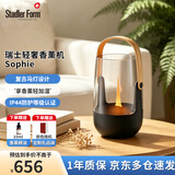 斯泰得乐（Stadler Form）瑞士复古创意烛光灯家用卧室睡眠香薰机轻加湿 空气香氛机扩香器礼物sophie礼品
