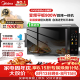 美的（Midea）微波炉烤箱一体机900w微波1000w烧烤平板光波速热23L容量变频2026新款彩膜家用一级能效 （C32）