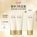 怡丽丝尔（ELIXIR）【官方正品】优悦活颜洗面奶145g*2护肤品深层清洁生日礼物