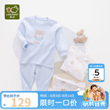 拉比童装婴儿内衣套装秋衣秋裤套装男女宝宝内衣2套装 肩开粉蓝90
