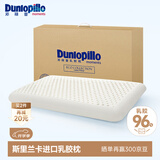 邓禄普（Dunlopillo）ECO超柔低枕 斯里兰卡进口天然乳胶枕头 颈椎枕 