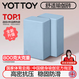 yottoy瑜伽砖成人专用高密度跳舞砖块专业瑜珈舞蹈练功压腿辅助 云水蓝