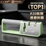 十八子作磨刀器神器 家用钨钢磨刀专用工具磨刀石磨刀棒金刚砂厨房磨剪刀