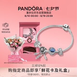 潘多拉（PANDORA）[七夕礼物]佳期如梦手链套装蓝色精致高级设计感送女友生日礼物