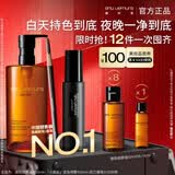 植村秀琥珀油450ml+眉笔02+定妆喷雾 礼盒套装 护肤清洁 生日礼物送女友