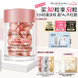 伊丽莎白雅顿第二代粉胶次抛A醇精华14ml约30粒淡纹紧致抗皱七夕情人节礼物
