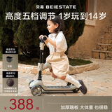贝易BEIESTATE至尊滑板车二合一 1-3-6岁儿童滑板车可叠可拆卸生日礼物 云母灰