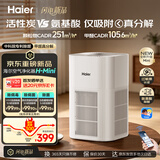 海尔（Haier）【重磅新品】空气净化器除甲醛过敏原家用新房二手烟桌面办公母婴卧室除菌花粉H-Mini KJ200F