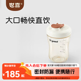 世喜奶瓶3-7岁儿童牛奶杯ppsu直饮水杯300ml
