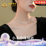 中国黄金淡水珍珠项链女款2026新款小米珠七夕情人节礼物送女友老婆生日 小米珠珍珠项链【京速达】