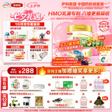 伊利金领冠珍护婴儿A2β-酪蛋白奶粉1段(0-6月)900g*1罐 HMO乳源专利