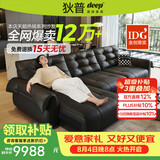 狄普天鹅青皮牛皮电动功能沙发零靠墙意式遥控伸缩拖床Ultra3.1米沙发