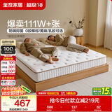 全友家居 天然椰棕床垫1.2x2米单人床垫护脊厚款偏硬席梦思弹簧床垫子